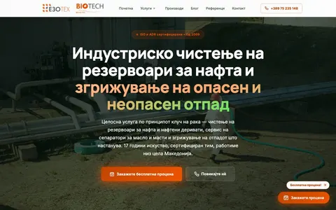 EZO Makedonija, sajt koji je napravio KING MARKETING