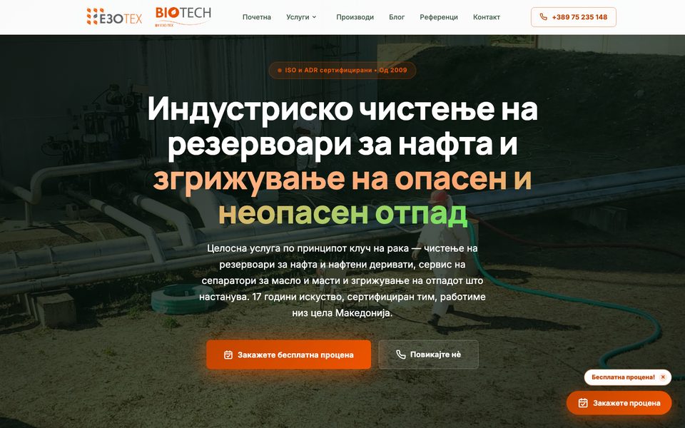 EZO Makedonija — sajt koji je napravio KING MARKETING